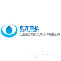 北京东方商机电子技术有限公司
